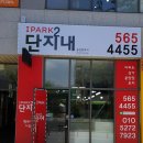 파크사랑부동산 공인중개사사무소 이미지