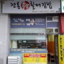 정관할매 이미지