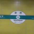 광주공항지하철역 네이버블로그