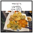 노원역술집 상계김삿갓 | 푸짐한 모듬전이 맛있는 노원 민속주점 내돈내산 후기