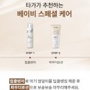 보듬보듬 | [임신축하박스] 타가 보듬박스 당첨후기, 신생아 아기 스킨케어제품 추천