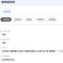 방학365약국 네이버블로그
