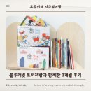 책방숨어있는책 | 블루래빗 토끼책방과 함께한 3개월 후기