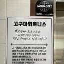 운동창고 PT 면목점 | &lt;고구마 휘트니스&gt; 중랑구 면목동 헬스맛집 PT 받은 후기