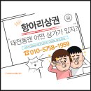 한국체대 점핑펀태권도 | 경기 광주 태전동 고정수요 갖춘 항아리상권 상가 알아보기