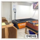 고강한의원 이미지