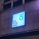 소향로55-15 이미지