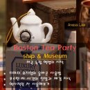 [보스턴] 보스턴 티파티 쉽스 앤 뮤지엄 - 18세기로 떠나는 완벽한 방법! 보스턴 차 사건의 전말, 미국...