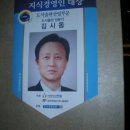 우리친구 시동이 지식경영인대상(출판부문)수상 이미지