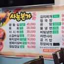 사능본가