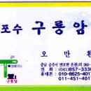 금하주유소 이미지