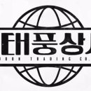 일기상사 이미지