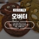 [스마일라식_동그라미빌딩]광주안과가 직접 다녀온 선운지구 카페 : 오버터 이미지