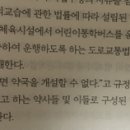 어린이통학버스. 약국개설 이미지