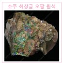 핑크래디 14k 천연 특급 2.57ct Opal 블랙오팔 반지395000 이미지