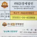 인천시 서구 검암동 토지매매 이미지