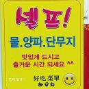 하우치짬뽕 이미지