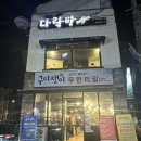 구이쟁이 | 익산대학로 돼지고기 무한리필 구이쟁이(가성비 미쳤🫨)