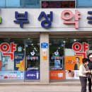 부성약국 이미지