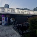 이마트24 대화성저점 | 일산 대화역 24시간 맛집 이도옥 설렁탕 내돈내산 재방문 후기