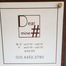 디어주네일