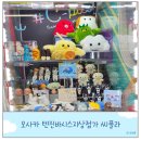 충무자동차거리 상점가 | 오사카 텐진바시스지 상점가 가챠샵 씨플라 추천 즐길거리