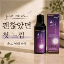 율고 염색 샴푸 사용 후기 1 - 생각보다 괜찮았던 첫 사용 느낌