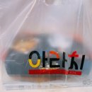 아라치 진영점 이미지