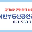 더행복한부동산공인중개사사무소 이미지