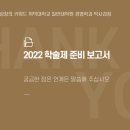 위덕대학교 경영대학원 이미지