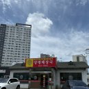 우리집다음에 맛있는집 양평해장국 원흥역점 | 송탄 서정리역 우리집다음에맛있는집 양평해장국