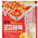 [문글램핑] 내돈내산 대전근교 캠핑장 솔직후기 (이마트 캠핑간단요리추천)