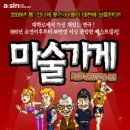 마술가게 이미지