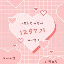 9월 10일(일) 제주9여단 날씨 이미지