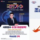 미스트롯7090