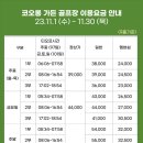 코오롱사우나 이미지