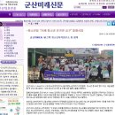 (보도자료)청소년들 ‘18세 청소년 선거권 요구’ 플래시몹 , 군산YWCA ·달그락 청소년자치연구소 등 참여 이미지