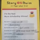 일곡초등학교 | 내가 뮤엠영어 장학생이 된다면? 뮤엠영어 엽서 이벤트 후기입니다.