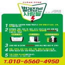 바퀴잡는사람들