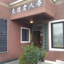 함덕1구경로당 이미지