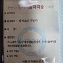 양식조리기능사 실기 | 양식조리기능사 합격 후기｜필기·실기 난이도, 준비방법, 독학 가능