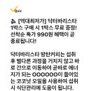 230627 캐시워크 - 닥터바리스타 이미지