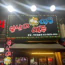 봉남이얼음맥주 이미지