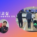 으뜸체육교실
