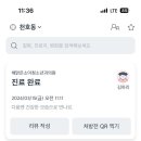 고은빛소아청소년과의원 이미지