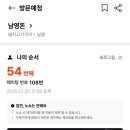 몽탄 네이버블로그
