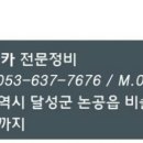 대웅카센타