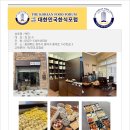 한국약선음식문화연구원 이미지