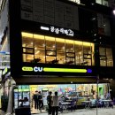 씨유동탄레이크시티점 이미지