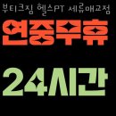 부티크짐 세류매교점 이미지